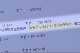 这些APP赶紧卸载！央视315曝光手机里的“窃贼插件”：你的网络交易验证码也能被传走图片