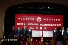 中国医学科学院组建两个新学院，王辰院士兼任群医学及公共卫生学院院长图片