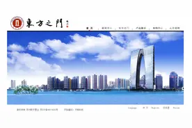 苏州地标东方之门陷工程纠纷，上海建工拟仲裁讨要近5亿款项图片