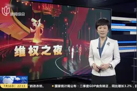 央视“3·15”晚会曝光：汉堡王用过期面包等食材做汉堡视频封面