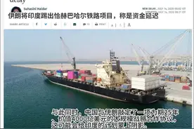 中国在伊朗铁路项目上搞掉了印度？伊朗回应“打脸”印媒图片