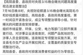 河北高阳：对劣质毛巾涉事企业连夜查封，问题产品封存，涉事人员全部控制图片