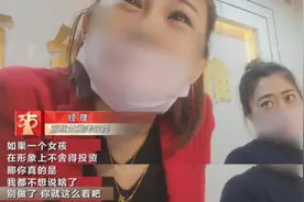 315晚会曝光美容院连环计：可诺丹婷丽丝兰雅可颜丽尔等被点名图片