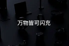 百瓦时代来临，OPPO的125W超级闪充因何不同？图片