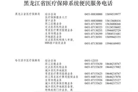 参保患者住院15天必须出院？省医保局：没有这样规定图片