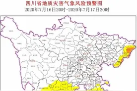 暴雨成灾！接连预警！大竹宣汉开江出现不同程度灾情图片