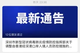 从港进深需持3天有效核酸阴性证明、隔离14天，跨境学生豁免图片