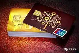 没钱的银行卡是“销户”还是“留着”？幸亏银行朋友提醒，少吃亏图片