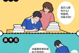 高考前后考生的家庭地位图片