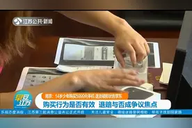 14岁男孩偷买苹果手机，妈妈退货被拒状告京东，法院怎么判？视频封面