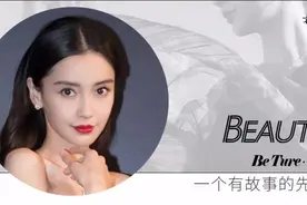 Angelababy花20分钟赶的妆和平时比差多少？图片