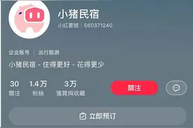 从抖音到小红书，为什么越来越多的旅企开始绕过OTA？图片