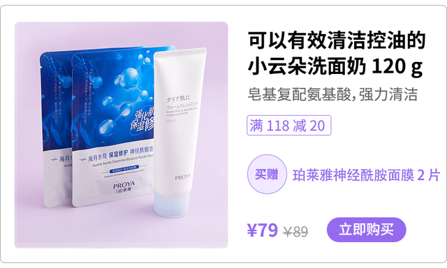 易出油的闷热夏季，该如何好好洗脸？