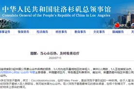 美国凤凰城地区3中国公民患山谷热，2人病故！中国驻洛杉矶总领馆提醒图片