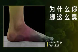 酸爽实验解答为什么你的脚这么臭？图片
