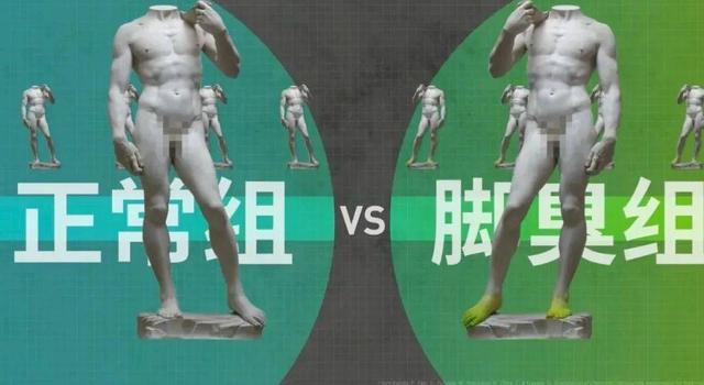 酸爽实验解答为什么你的脚这么臭？