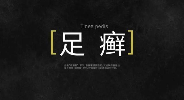 酸爽实验解答为什么你的脚这么臭？