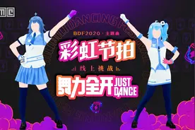 《舞力全开》试玩版登陆国行Switch 包含合作歌曲《彩虹节拍》图片