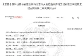 碧水源欠百万工程款被追债 欲用子公司借款抵债被驳回图片