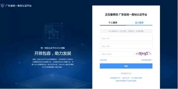 企业诉求马上办！高要上线“书记区长强企直通车”