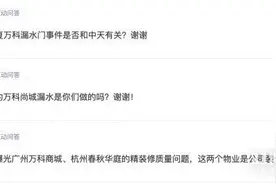 央视3·15晚会曝光精装修房屋质量问题，万科、招商纷纷回应，也有A股公司被误伤图片