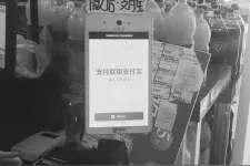 智能手机悄然改变市民生活方式图片