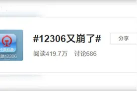 你的12306还好吗？网友称出票检票故障视频封面