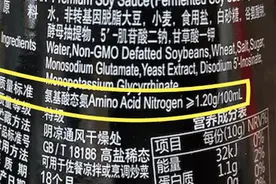 扒了超市 50 瓶酱油后，我们总结了 2 个挑酱油的好方法图片