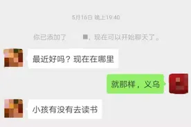 离婚2年后，男子意外收到前妻的问候微信！结果惨了……图片