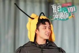 黄明昊沙滩演唱会释放自我 王一博“浪慢”上瘾图片