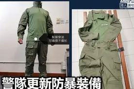 港警装备升级！新服装保护功能强，可阻燃、防割、抗腐蚀液图片