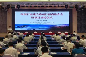 成渝高速扩容、新建成都至汶川高速……四川33条高速公路项目集中招商图片