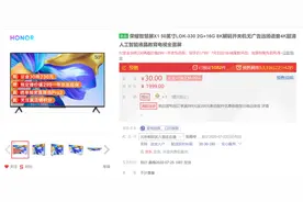 荣耀50寸智慧屏X1价格公布：搭载4K全面屏图片