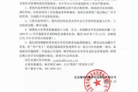 嗨学网：涉事子公司已停业整顿 集团各公司正开展自查自纠图片