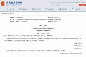 山东省黄河三角洲农业高新技术产业示范区管理委员会调整为在山东省东营市人民政府挂牌图片