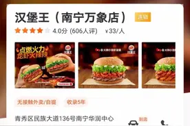 汉堡王遭曝光！南宁市场监管突查市内三家门店，情况如何？图片