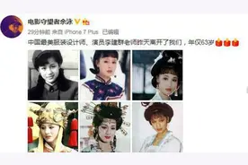 《康熙王朝》容妃扮演者李建群去世，享年63岁图片