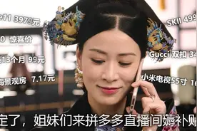 今晚 7 点半，拼多多百亿补贴星推官佘诗曼带你大放价图片