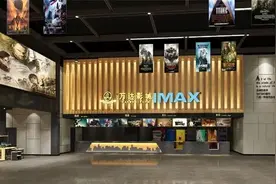 万达电影与IMAX签署协议 将在全国新增10家IMAX影院图片