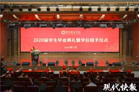 南京晓庄学院举办2020年毕业典礼，230名定向师范生奔赴工作岗位图片