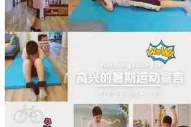 妈妈们最怕娃暑假近视、体能下降，杭州这个学校给每个娃发了健康锦囊图片
