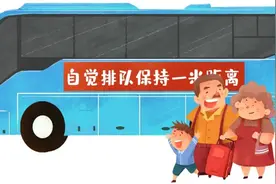强化安全要求、新增定制服务，道路旅客运输新规9月1日起实施 | 中国汽车报图片