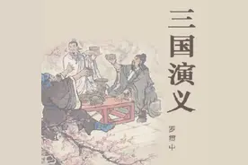 【遇检·悦读】《三国演义》——忠贞冠绝、义薄云天的关羽图片