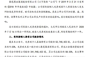 葵花药业原董事长“杀妻”一审获刑11年，亲女儿接班继子被边缘化图片