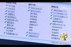 你的短信、交易验证码可被全部传走！赶紧卸载这些App图片
