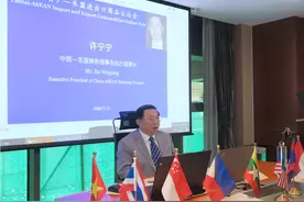 中国(烟台)—东盟进出口商品云洽会召开图片