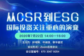 物业企业赴港上市热潮后：ESG信息披露该如何做？图片