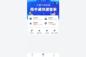 称快递员“快递小哥”：中通被指性别偏见，九家快递七家如此图片
