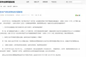 深圳发布“深八条”楼市新政细则，深户有5年社保即可限购一套房图片