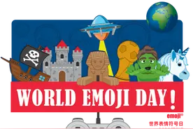 🤔🤔🤔：世界表情符号日，来玩点好玩的？图片